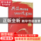 正版 共益理论构建与经济改革策论 苑晟//苑东生 哈尔滨出版社 97