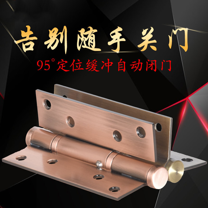 自闭合页隐形合页液压弹簧缓冲自动关闭器铰链不锈钢合叶 5寸不锈钢亮金(一个的价格)高清大图
