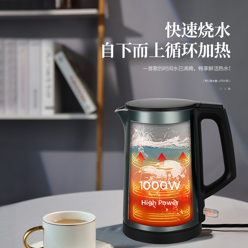 利仁防烫电水壶LPSH-80高清大图