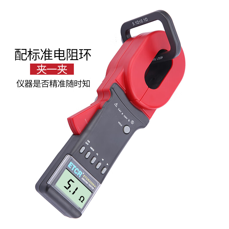 茶花 铱泰(ETCR) ETCR2000A+钳形接地电阻测试仪钳式接地电阻表接地电阻测量仪高清大图