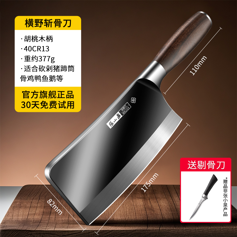 张小泉剁骨头菜刀家用砍骨头专用刀加厚斩骨刀屠夫商用大砍刀8138 赠送剔骨刀-家用砍骨刀【防锈黑涂层】
