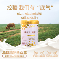 荷仕兰新西兰原装进口 暖阳高端老年奶粉800g罐装 无添加蔗糖低GI配方糖尿三高放心力免疫 冲饮早餐牛奶粉