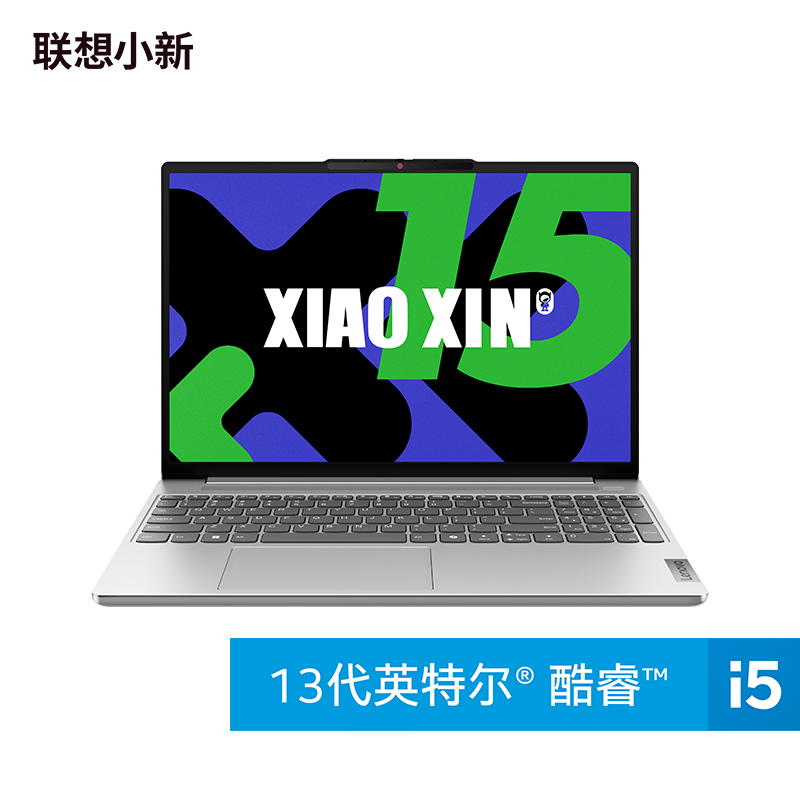 联想(Lenovo)小新15 15.3英寸轻薄笔记本电脑i5-13420H 16G 512G 集显 w11 霜雪银 官方标配高清大图