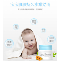 小浣熊婴儿童保湿面霜护肤霜润肤乳宝宝霜补水滋润擦脸油送润唇膏
