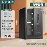得力卓然家用保险柜家庭小型迷你高45cm密码指纹防盗保险箱办公室密码床头_60cm电子密码-无内柜-AE831-N