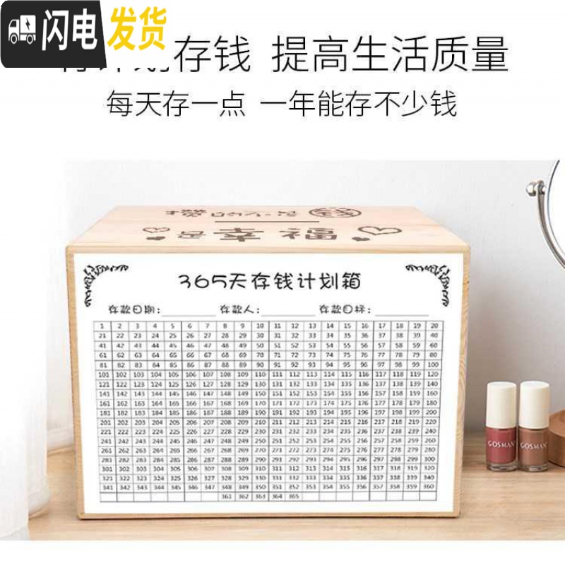 三维工匠存钱罐不可取只进不出大容量儿童大人家用网红创意储蓄箱大号女生 刻自己照片+文字(中号)实木储蓄罐高清大图