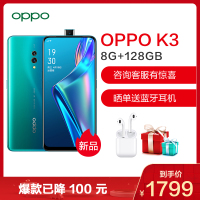 【已降100元 送蓝牙耳机】OPPO K3 6G+64G 电波蓝 升降全面屏高通骁龙拍照智能美颜游戏全网通4G 双卡双待手机