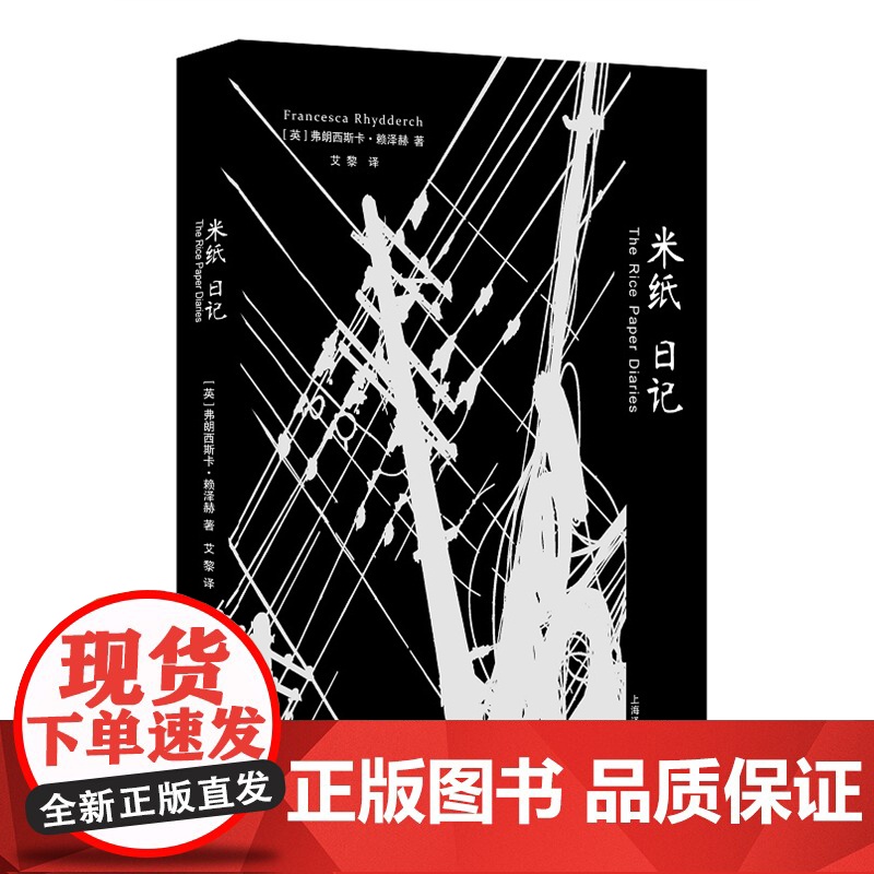 米纸日记高清大图