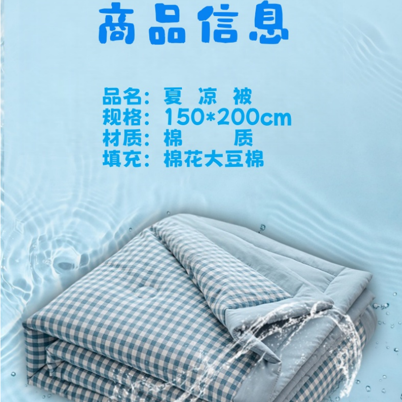 岱润 夏凉被 150*200cm 条高清大图