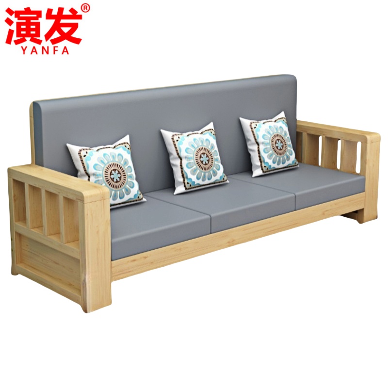 演发 实木沙发高清大图