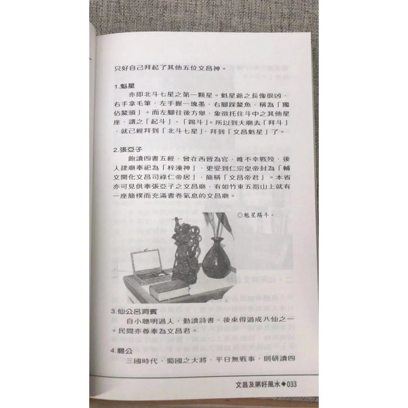 J 造命一百分 林俊宽 国际道家
