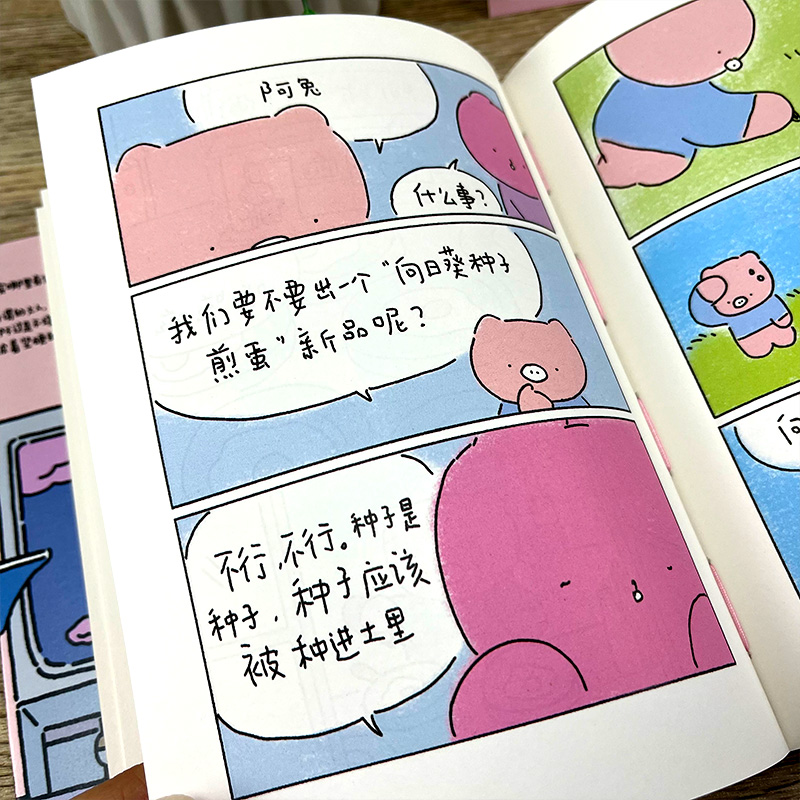 [正版]带壳的牡蛎是大人的心脏 拟泥nini 超漫画家作品集 不过是柔软牡蛎,披着坚硬的外壳北京联合出版有限责任公司高清大图