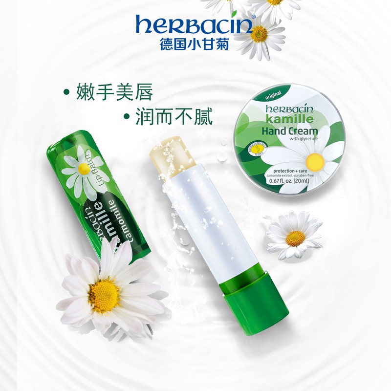 贺本清HERBACIN德国小甘菊经典唇膏4.8g+经典护手霜20ml 伴手礼送礼礼物高清大图