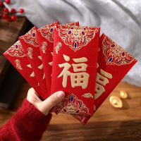 蛇年新款新年红包彩金磨砂利是封创意复古红包米魁拜年压岁包_磨砂福_6个装