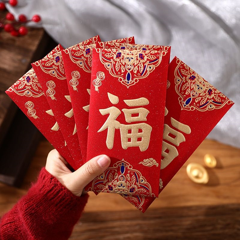 蛇年新款新年红包彩金磨砂利是封创意复古红包米魁拜年压岁包_磨砂福_6个装