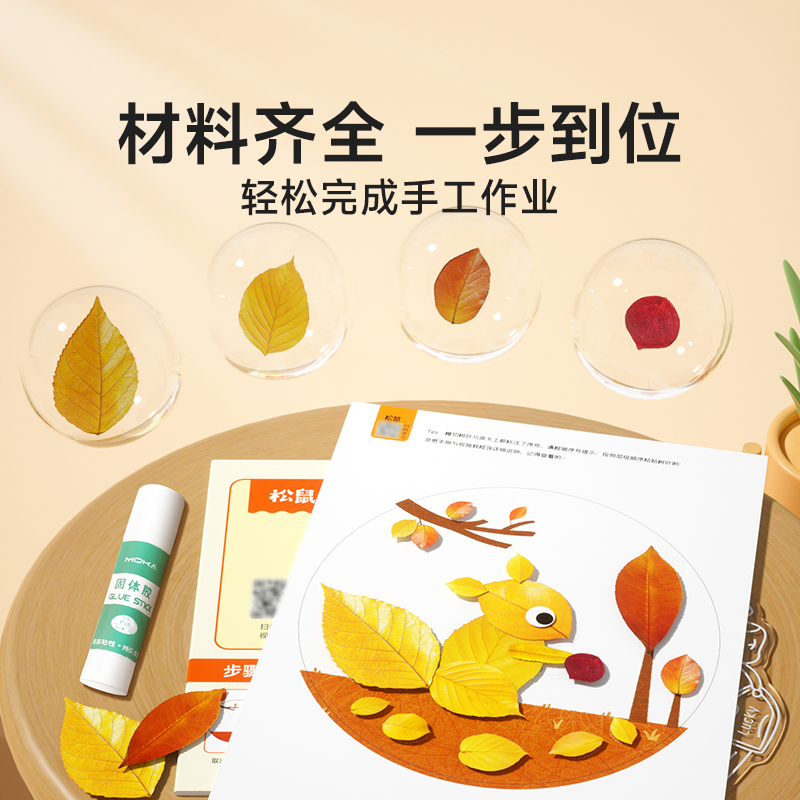 (萌趣篇+童话篇+收集篇)创意树叶画 [正版]创意树叶画全套3册手工DIY粘贴材料植物标本落叶儿童创意拼贴作品动手动脑搞高清大图