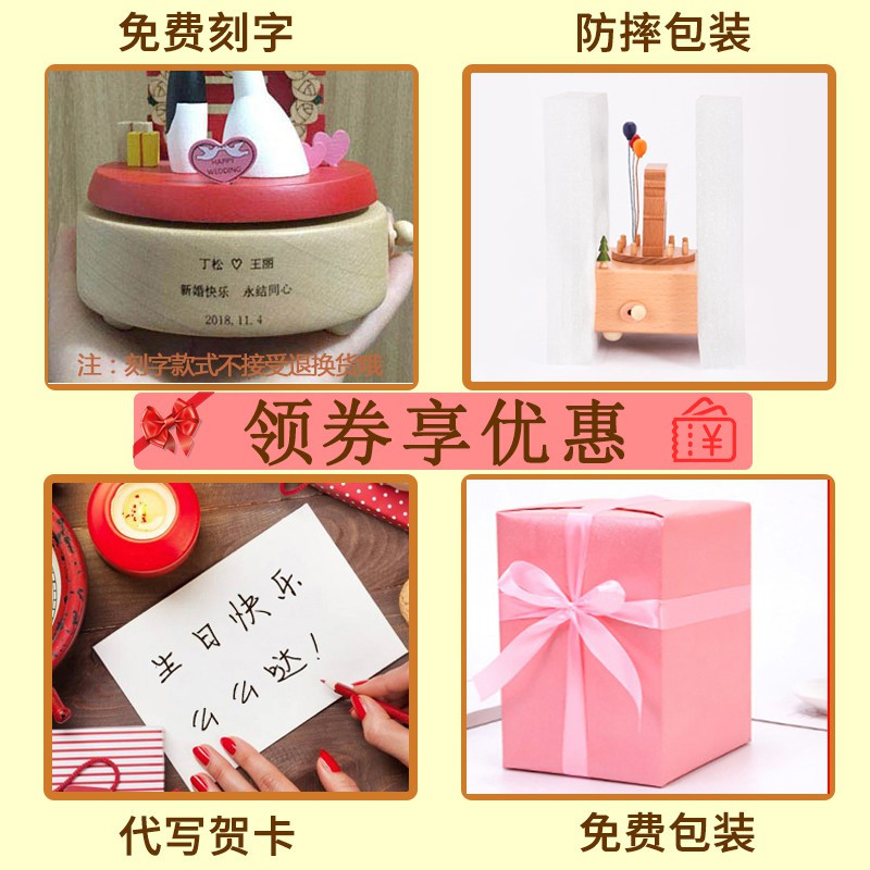 刻字音乐盒八音盒木质闺蜜结婚新婚送女友老婆生日情人节 三维工匠 花前月下(音乐:爱情故事)