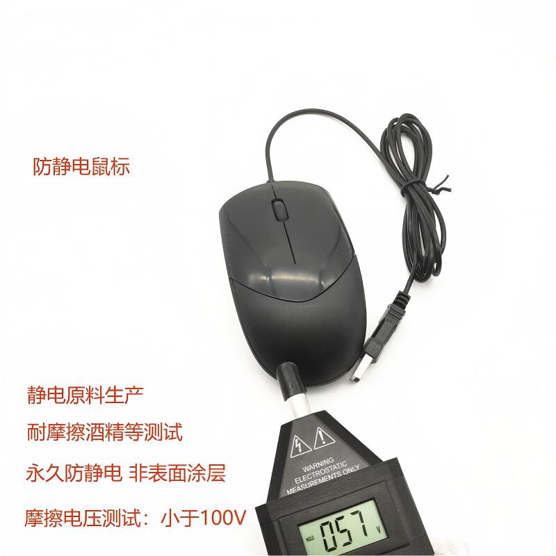 星辰创客防静电黑色有线鼠标HC-K101 (单位:个)高清大图