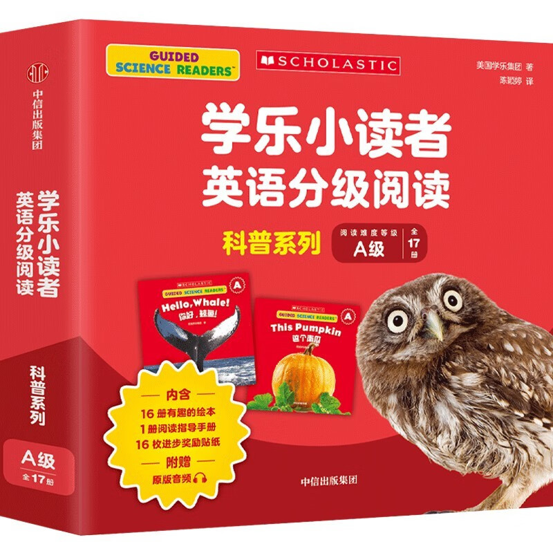 [正版]学乐小读者英语分级阅读.科普系列A级(全17册)