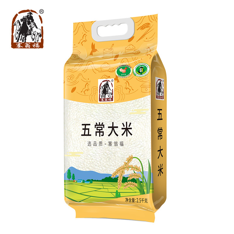 塞翁福 五常大米 2.5kg/袋