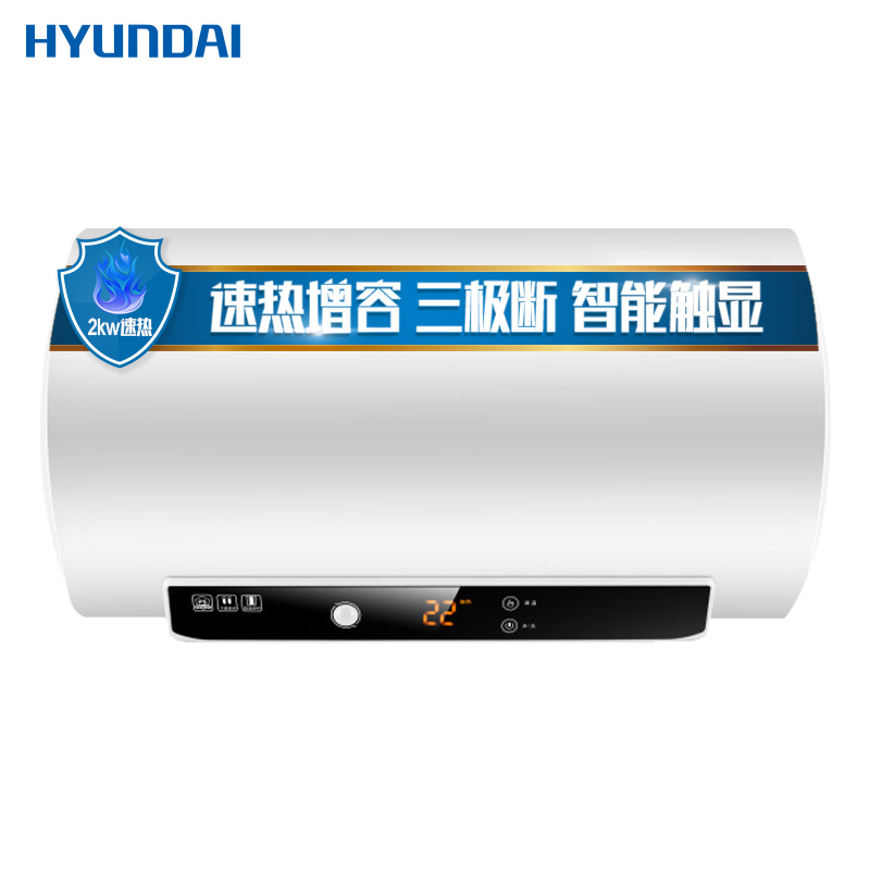 韩国现代hyundai40升2000w电热水器40a19智能触控储水式电热水器感应