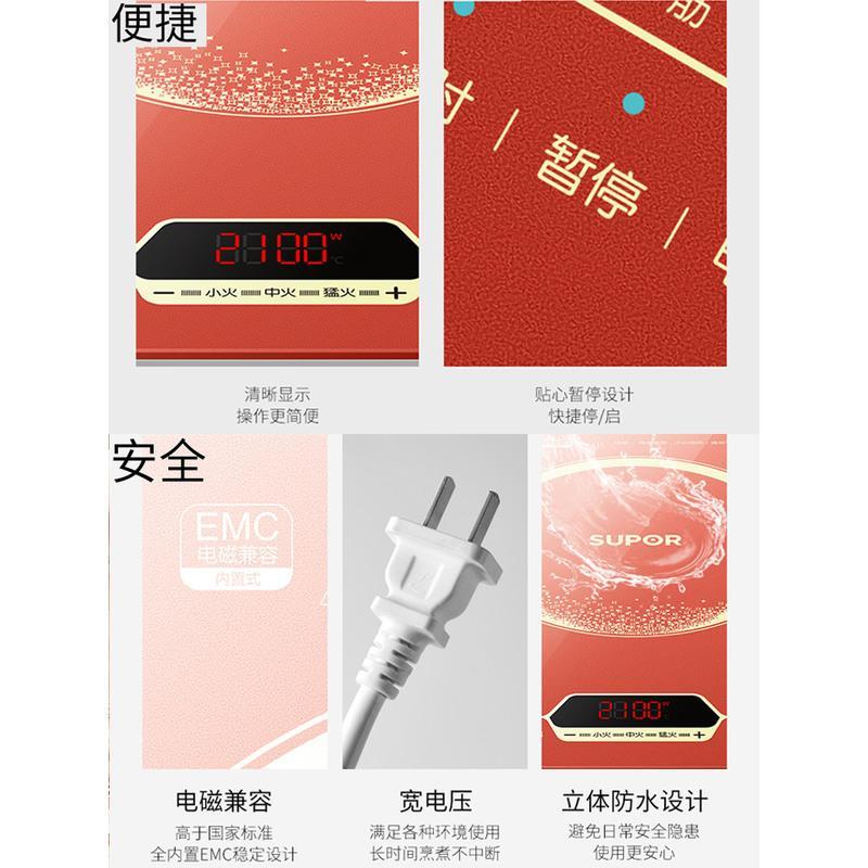 苏泊尔电磁炉家用炒菜火锅大功率多功能一体节智能套装组合电池炉 红色
