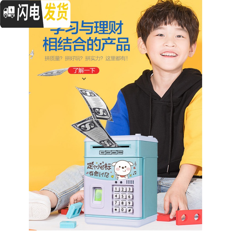 三维工匠大号抖音款存钱罐儿童储钱罐不可取密码箱大容量指纹自动女生可爱 全新升级款幸福猫-指纹充电版(自动开门)储蓄罐高清大图