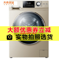 【二手99新】 海尔(Haier) XQG100-HBDX14756GU1烘干滚筒洗衣机10公斤 金色