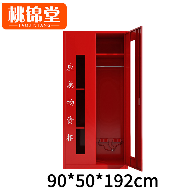 桃锦堂 应急物资柜192cm 台高清大图