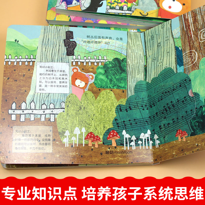 [醉染正版]全套4册奇趣科普翻翻书0-3岁 一两岁半宝宝书籍1-2岁婴幼儿绘本启蒙情景认知3d立体 2-3岁儿童益智早教高清大图