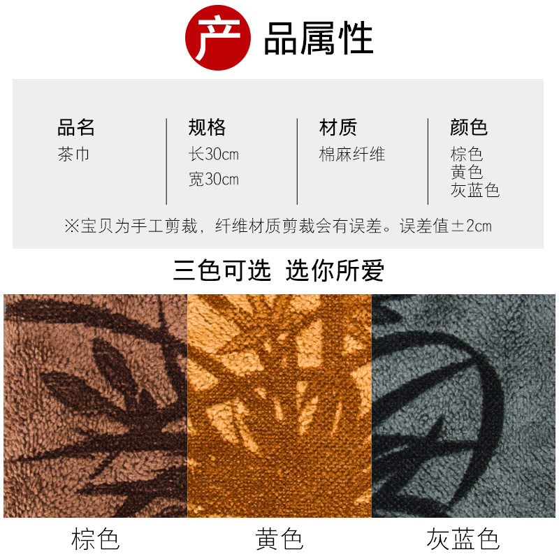 权夫人茶巾茶布吸水茶具毛巾茶几茶桌专用抹布茶台棉麻布禅意高清大图