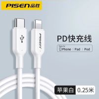 品胜苹果pd快充iPhone11闪充12套装X手机充电线器XR快充头8数据线 0.25米PD快充线