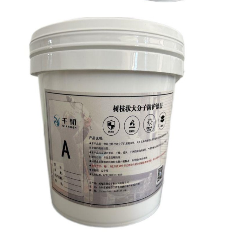 千韧 树枝状大分子防护涂层JD-EB-11透明1.5kg/组高清大图