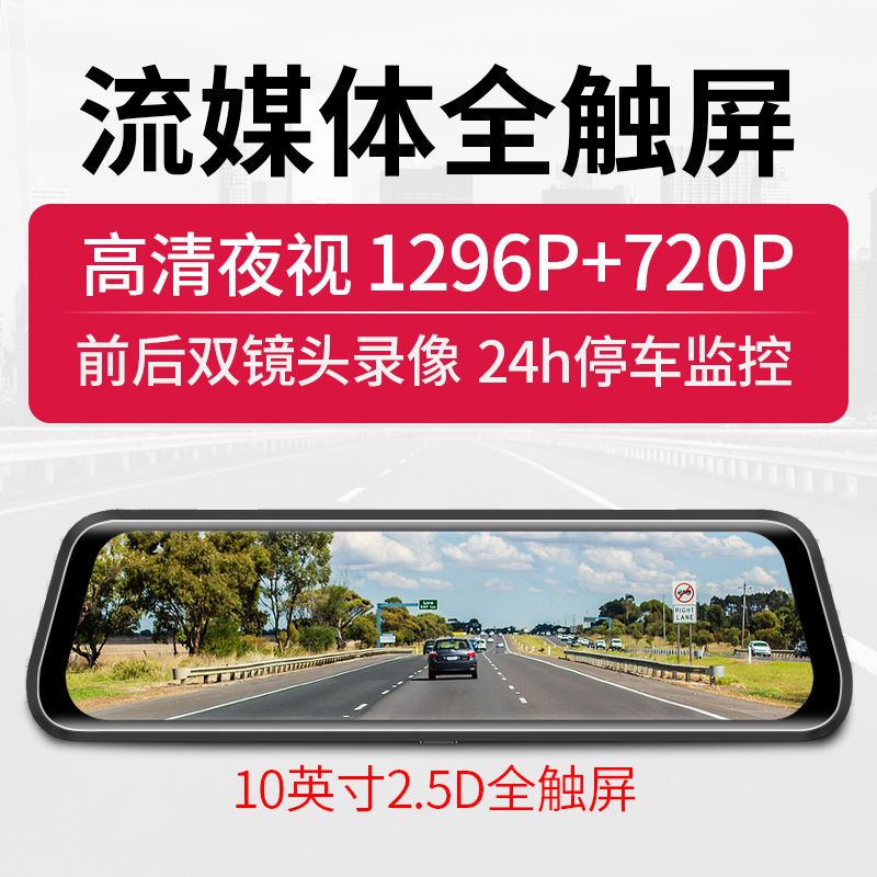 车载流媒体全屏行车记录仪双镜头带电子狗倒车影像停车监控W6|流媒体全屏记录仪前录无卡