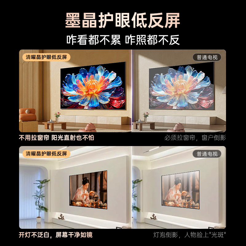 康佳电视65E9J 65英寸 游戏电视 护眼低反屏 防眩光类纸屏MEMC 288Hz高刷 3+64G 一级能效高清大图