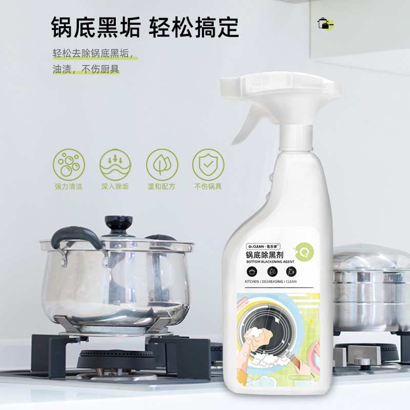 氧乐哆 锅底黑垢500g*3瓶 泡沫款清洁剂清洗厨房刷老油垢去除烧焦强力除垢官方正品旗舰店