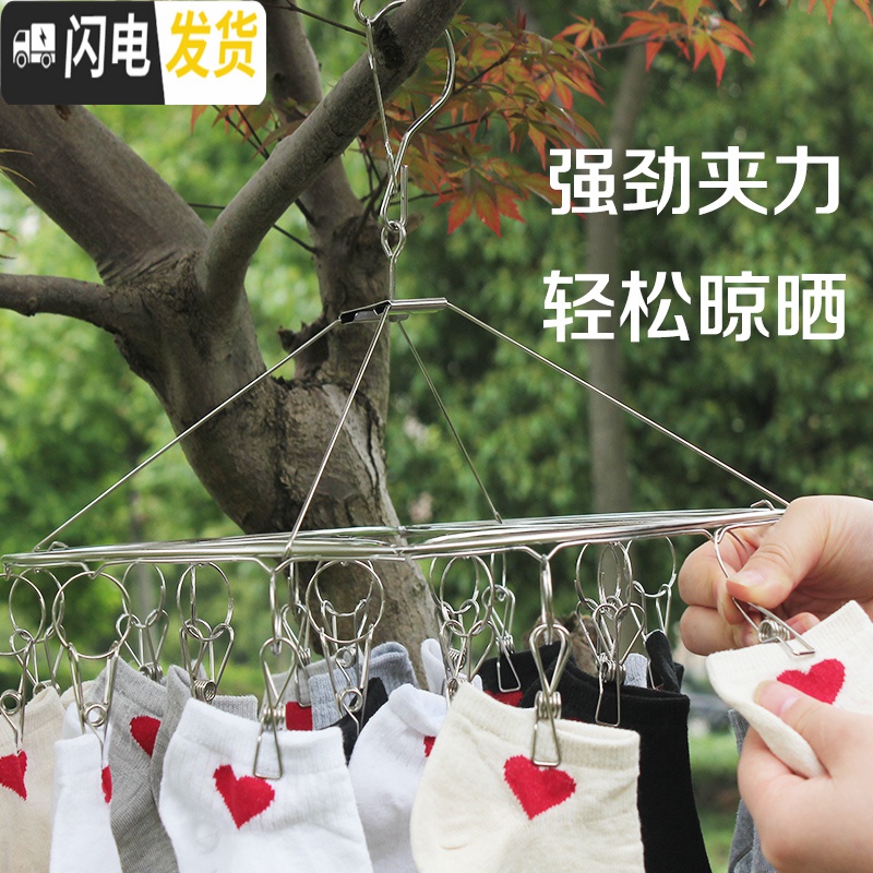 三维工匠不锈钢晒袜子圆盘晾衣架多夹子内衣挂钩神器防风婴儿多功能家用_447高清大图