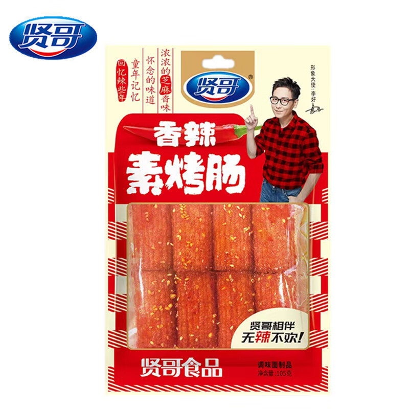 [4袋]贤哥香辣素烤肠105g*4网红湖南手撕小吃儿时怀旧苏宁宜品经典装休闲零食棒棒
