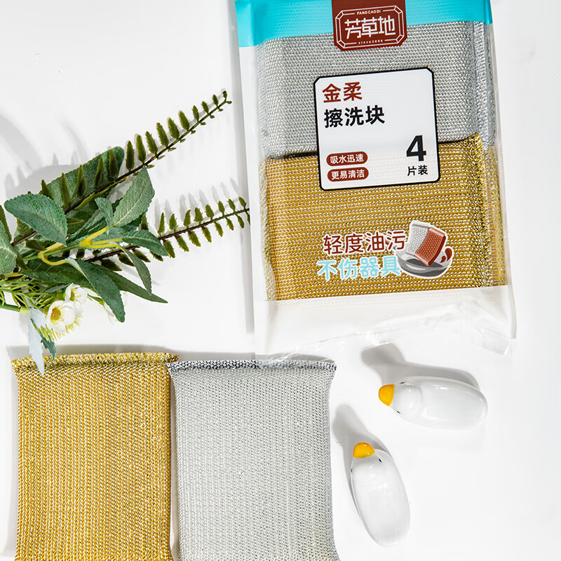 芳草地百洁布洗碗海绵擦厨房家用刷碗神器 金柔 2包共8片 1G5871*2高清大图