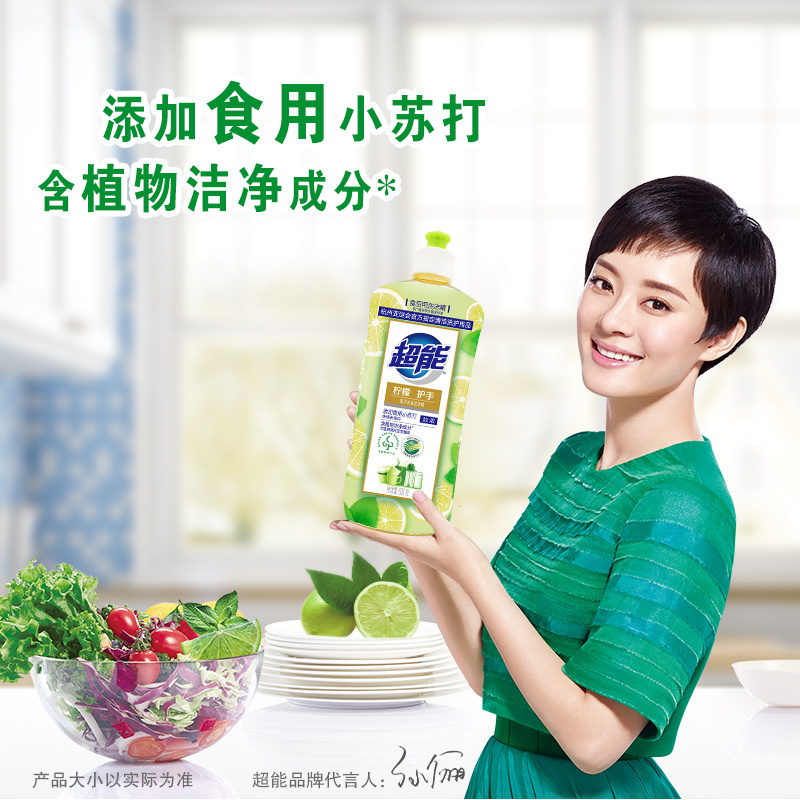 超能柠檬护手洗洁精500g快速去油无残留餐具果蔬通用家用正品YHQ