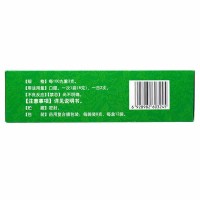 修正 润肺止嗽丸 8g*12袋/盒 润肺定喘 止咳化痰 肺气虚弱 咳嗽喘促 久嗽声哑