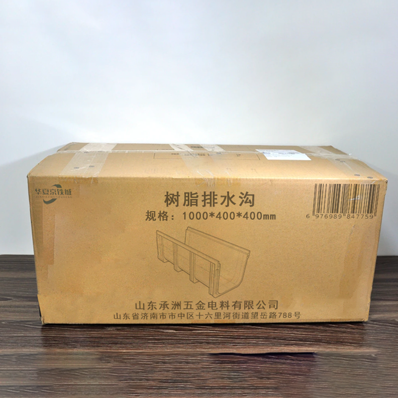 华夏京铁城 树脂排水沟 1000*400*400mm个高清大图