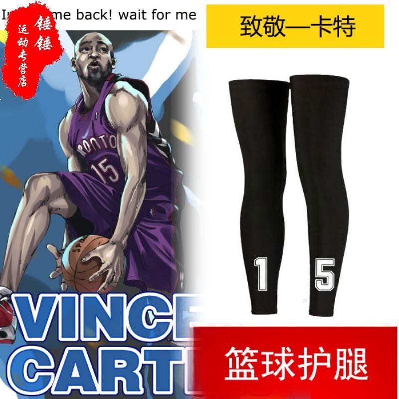哈登篮球运动护腿男女库里儿童防拉伤护小腿科比护膝跑步护具薄款
