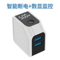 自动断电智能手机充电器 5v2.4a多功能双usb充电头旅行充闪充插头 白色款 智能数显(不自动断电版)