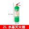 洪湖 MSWJ950B简易式水基型灭火器 手提式车载小型便携私家汽车用950ml水基灭火器