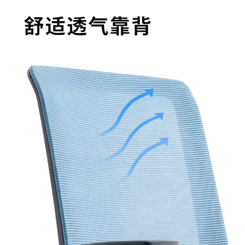 震海6216B办公椅电脑椅网布椅会议椅靠背椅人体工学椅转椅