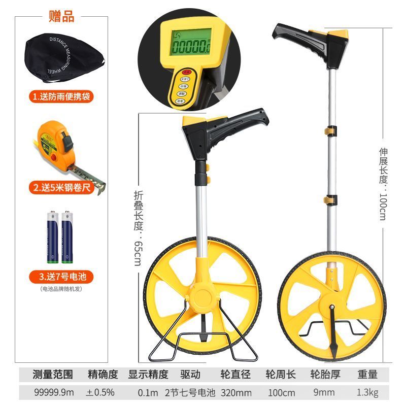 圣达斯滚轮测距仪手推测距轮推车轮尺滚动推尺机械轮式滚尺测量轮