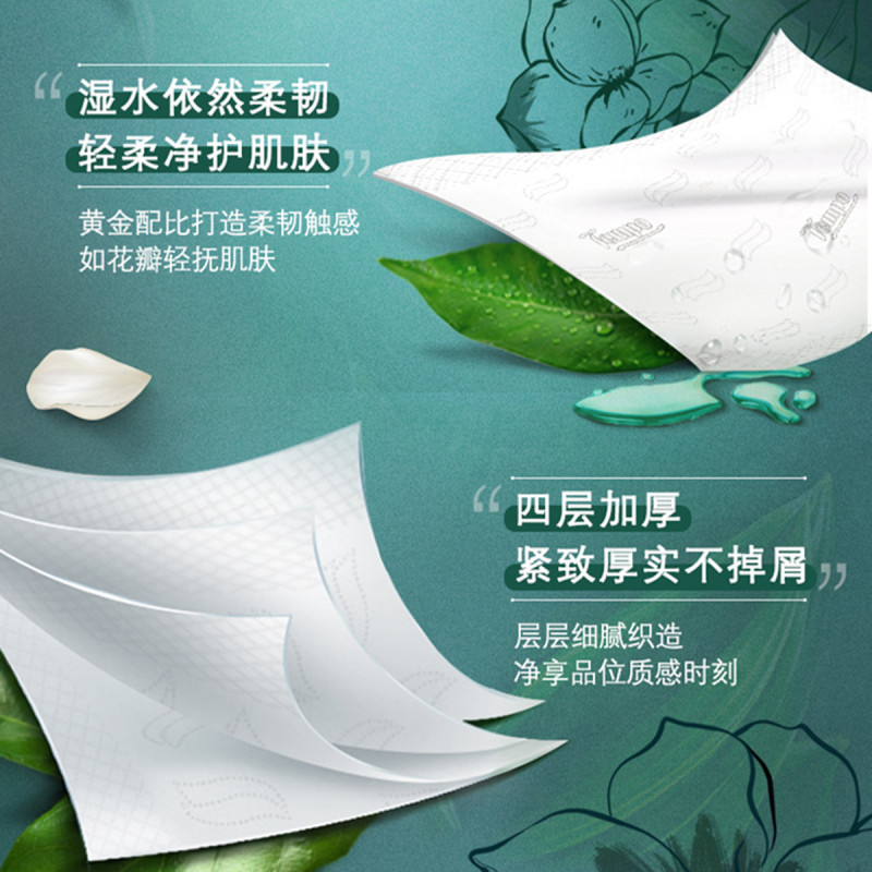 Tempo得宝茉莉花味抽纸4层90抽16包卫生纸 家用实惠装有香餐巾纸面巾纸卫生纸纸巾(整箱销售)(新旧包装交替发货)