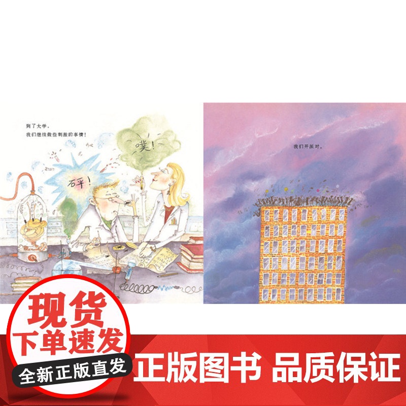 精彩过一生硬壳精装图画书生命哲学绘本启发精选4岁以上阅读正版童书高清大图