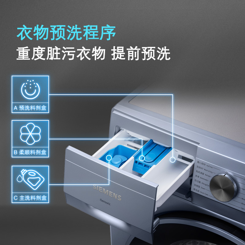 SIEMENS/西门子10公斤 变频洗烘一体机 7kg智控烘干 智能除渍 热风清新 XQG100-WN54A2X40